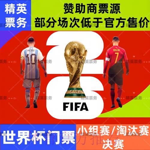2026世界杯买球网站推荐攻略 2026世界杯买球网站推荐攻略