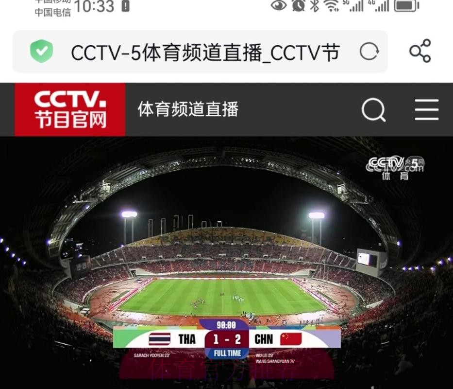 CCTV5直播世界杯精彩赛事 CCTV5直播世界杯精彩赛事