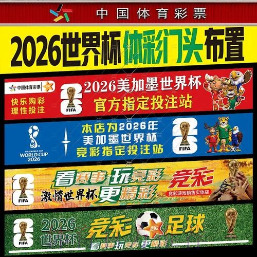如何计算世界杯投注比例 如何计算世界杯投注比例